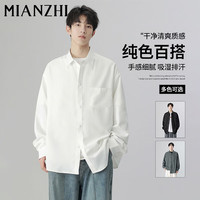 棉致 长袖衬衫男春秋季新款重磅宽松休闲纯色衬衣外套 白色L