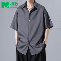 棉致 短袖衬衫男士夏季简约纯色大码翻领上衣户外休闲衬衣 深灰色 3XL