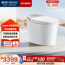 恒洁 智能马桶 H5Pro智享版 五档感应翻盖+泡沫云盾  400坑距