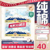 淘淘氧棉 天山白纯棉消毒级卫生迷你巾180mm10片4包京东自营