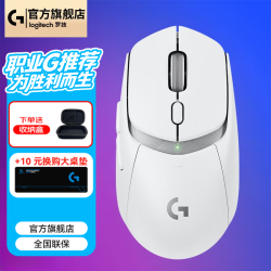 罗技 轻量化 无线游戏鼠标+蓝牙+接收器  白色