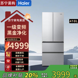 海尔 统帅多门冰箱LF4-430WS9U1 410升自动除霜电脑控温独嵌两用月光银设计