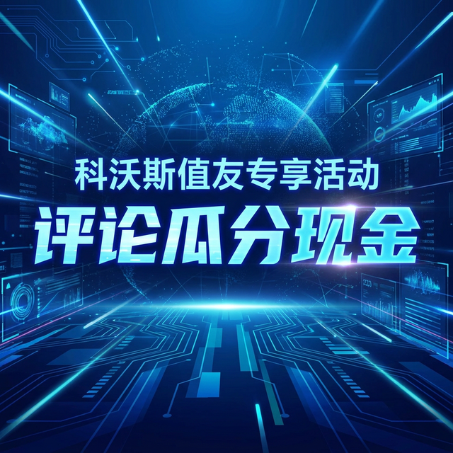 评论有奖：科沃斯 T90S PRO 扫地机器人 超薄零嵌款