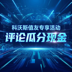 科沃斯 T90S PRO 扫地机器人 超薄零嵌款