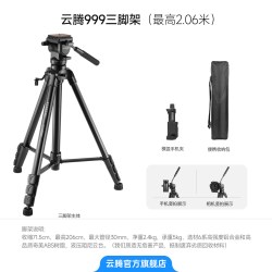 云腾 999三角架专业液压阻尼云台竖拍照相机架2米单反三脚架高通用摄像手机竖屏俯拍摄影vlog视频淘宝直播支架