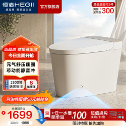 恒洁 轻智能马桶 芯动能静音冲2.0 NFC智控海豚座 305坑距