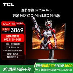 TCL 32C3A Pro 165Hz QD-Mini LED 32英寸显示器
