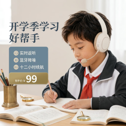 满分小学霸 T20 无线蓝牙降噪 白色 头戴式耳机