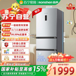 容声 三门冰箱BCD-273E20RNLAJ-KV51 273升风冷变频 1级能效电脑控温