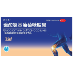 力可美 硫酸氨基葡萄糖胶囊 0.25克*60粒