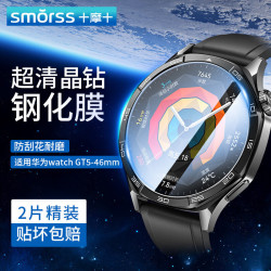 Smorss 适用华为手表GT6/GT5保护膜华为watch