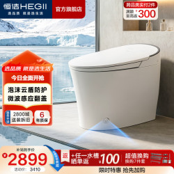 恒洁 智能马桶 新升级G30Max 微波感应翻盖 305坑距