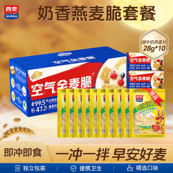 西麦 空气燕麦脆 400g + 原味牛奶燕麦片 28g