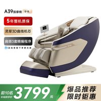 慵懒时光：荣泰 A39Pro 全自动家用按摩椅