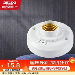德力西 LED球泡 楼道感应节能灯 E27螺口 声光控灯座 单只装