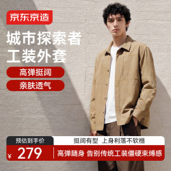 京东京造 工装衬衫外套男士长袖衬衫高端休闲衬衣2026年秋季新款 卡其色 L