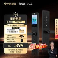 凯迪仕 V9 FVP 3D人脸识别可视猫眼 电子智能锁
