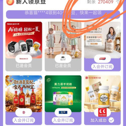 27万京豆待领取，入会组合套餐，新入会大礼