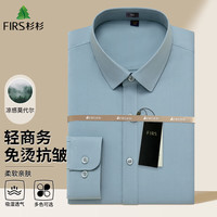 杉杉 莫代尔免烫抗皱衬衫男士商务长袖衬衣休闲正装上衣 丹青19209 44