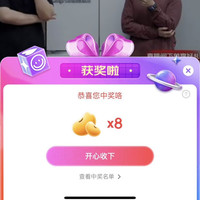 京东西门子直播间抽8京豆，二中一