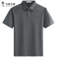 与狼共舞 凉感翻领短袖T恤男2026夏季新款商务透气通勤POLO衫6002 深灰015 L (175) (推荐135-150斤)