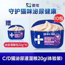 东方澳龙 澳龙CD餐包泌尿减负全价猫专用主食湿粮包泌尿道健康情绪舒缓20g