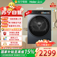 海尔 GA100-S55THU1