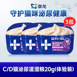 东方澳龙 澳龙CD泌尿餐包全价湿粮包猫主食泌尿道健康情绪舒缓20g