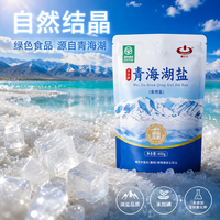 宅家食光:察尔汗 青海湖盐400g未加碘绿色食品级察尔汗湖盐家用调味品食用盐 绿色食品级青海湖盐400gx4袋