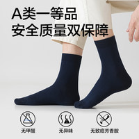 京东京造 6双男式中筒袜10A抗菌休闲商务透气袜子男 黑灰藏青