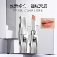 iJM iaj精油淡纹变色唇膏2支