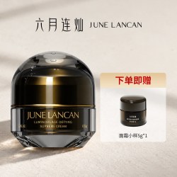 六月连灿玻色因面霜熟龄肌抗皱紧致抗氧保湿滋养面霜全肤质适用