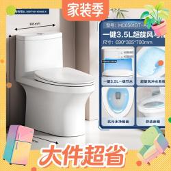 恒洁 561 超旋风大冲力虹吸式节水马桶 400坑距