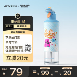哈尔斯 泡泡岛音乐与艺术节JHY限定联名喷雾杯便携随身杯子 噗噗仔660ml
