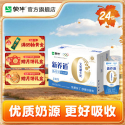 蒙牛 新养道0乳糖牛奶整箱无乳糖全脂牛奶200mlx24包
