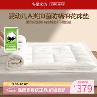 水星家纺 A类抑菌防螨新疆100%棉花床垫60支长绒棉床垫子 阳光云朵棉花床垫90cm×195cm