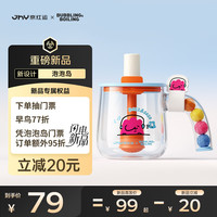 哈尔斯 泡泡岛音乐与艺术节JHY限定联名玻璃杯茶水分离泡茶杯 泡泡舱