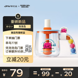 哈尔斯 泡泡岛音乐与艺术节JHY限定联名玻璃杯茶水分离泡茶杯 泡泡舱