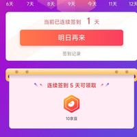 「甲酒网官方旗舰店」连续签到5天可得10京豆