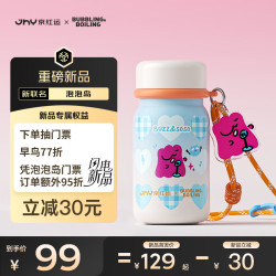 哈尔斯 泡泡岛音乐与艺术节JHY限定联名口袋杯小容量便携随身杯子 口袋仔