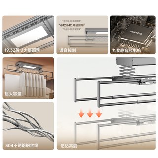 小牧优品 2680 声控照明自动升降 电动晾衣架