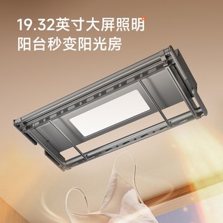 小牧优品 2680 声控照明自动升降 电动晾衣架