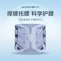 SKG Z1系列 医用保暖护腰带 专业级腰锥固定器 礼盒装