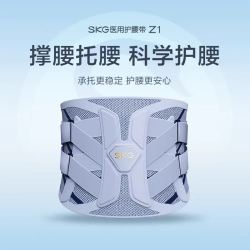 SKG Z1系列 医用保暖护腰带 专业级腰锥固定器 礼盒装