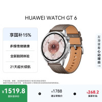 华为 WATCH GT 6 智能手表 46mm 冰川灰 复合素皮表带