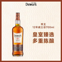 宅家食光：帝王 12年 苏格兰调和威士忌 700ml 40度 礼盒 进口洋酒