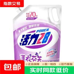 活力28 薰衣草洗衣液 衣物去污渍护色持久留香袋装家庭装实惠装 洗衣液2kg*1袋