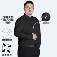 阿悠胖 多功能加大码休闲商务弹力衬衫拉链开衫长袖正装衬衣 黑色 2XL