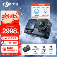 旅拍装备：大疆 Osmo Action 6 可变光圈 标准套装+128GB卡 运动相机