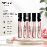 EMPORIO ARMANI 米兰玫瑰 2ml*5 高定私藏香氛系列 便携装 淡香水